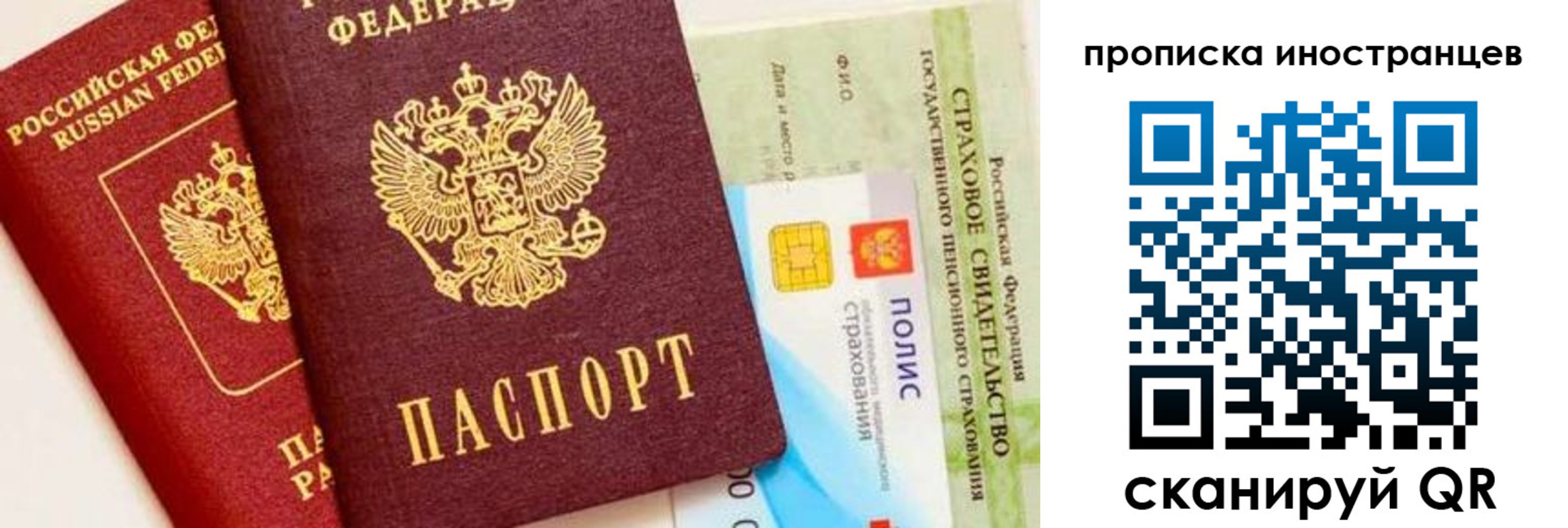 временная регистрация госуслуги в Борисоглебске